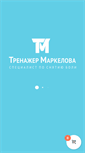 Mobile Screenshot of markeltren.ru